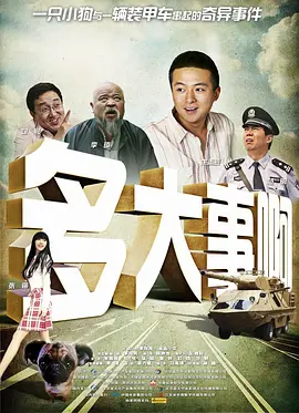 yes or no第一季