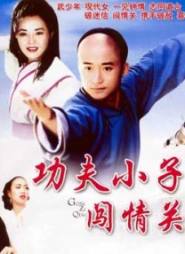 yes or no第一季